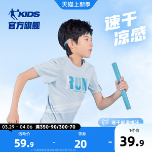 中国乔丹童装男童短袖T恤速干儿童上衣2024夏季新款大童运动夏装