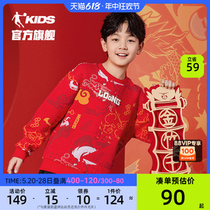 商场同款中国乔丹童装男童新年红色卫衣2024新款大童本命年拜年服
