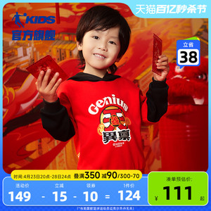 商场同款中国乔丹童装男童红色卫衣2024新款小童假两件新年衣服潮