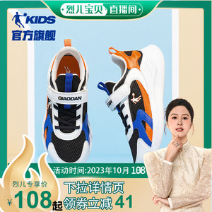 中国乔丹童鞋男童运动鞋2023春秋款网面中大童轻便跑步鞋儿童鞋子