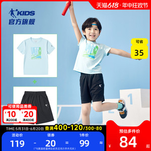 中国乔丹童装小童夏装套装男童速干T恤短袖短裤两件套透气运动服