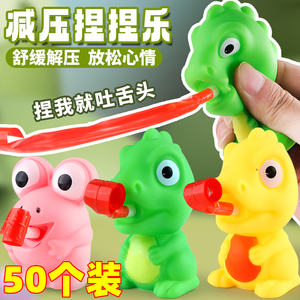 大眼青蛙捏捏叫解压小恐龙bb发声吐舌发泄玩具幼儿园儿童创意礼品