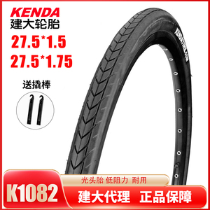 KENDA建大轮胎27.5寸X1.50/1.75自行车山地车光头胎单内外胎K1082