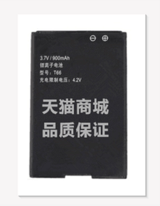梓晨 酷派 T66电池 酷派T66 手机电池 酷派T66电池 t66电板 座充