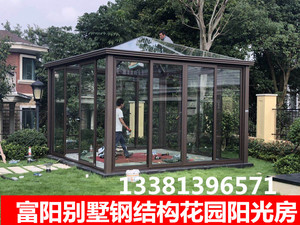 花园尖顶玻璃阳光房 设计别墅雨棚 凤铝断桥铝门窗包阳台 铝包木
