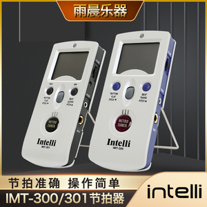 韩国 Intelli IMT-301/300电子节拍器/校音器钢琴萨克斯管乐通用