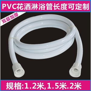 促销花洒管淋浴软管家用热水器洗澡防爆PVC塑料出水管日皇连管子