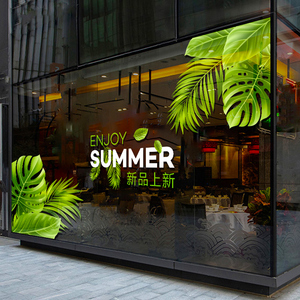 夏季玻璃贴夏天主题商场店铺橱窗布置女装店装饰静电橱窗贴纸窗花