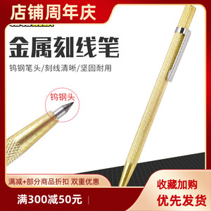 手工模型制作工具笔式刻线笔刻线针刻线针画线笔针笔