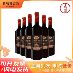 中粮长城华夏盛藏5年赤霞珠干红葡萄酒750ml*6瓶整箱装送礼收藏
