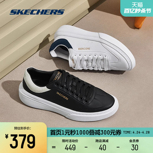 Skechers斯凯奇2024新品白色板鞋男士绑带休闲鞋子大底时尚百搭鞋