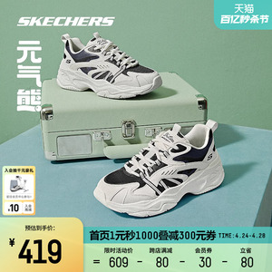 Skechers斯凯奇女鞋元气熊春季男鞋跑步鞋百搭休闲简约百搭运动鞋