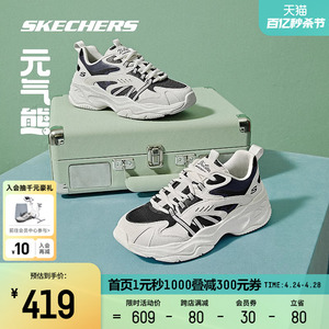 Skechers斯凯奇女鞋元气熊春季男鞋跑步鞋百搭休闲简约百搭运动鞋