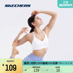 Skechers斯凯奇冬季新款运动内衣女防震防下垂瑜伽背心低强度文胸