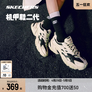 Skechers斯凯奇春夏女鞋机甲鞋情侣时尚运动鞋复古潮流老爹男鞋子