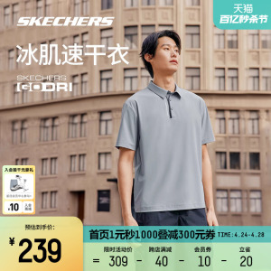 Skechers斯凯奇POLO衫2024夏季男士针织短袖吸湿速干宽松运动上衣