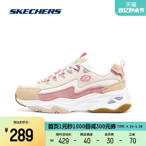 Skechers斯凯奇时尚绑带女鞋情侣鞋增高厚底熊猫鞋休闲鞋运动鞋子