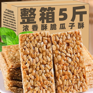 瓜子仁酥薄脆饼干零食散装多口味饼干整箱批休闲健康零食网红爆款