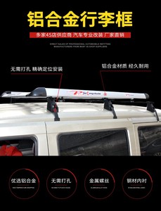 汽车顶行李架框货架通用于五菱之光S荣光S北汽威旺福田福瑞达横杆