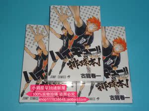 现货日版排球少年公式书排球本ハイキュー コンプリート 阿里巴巴找货神器