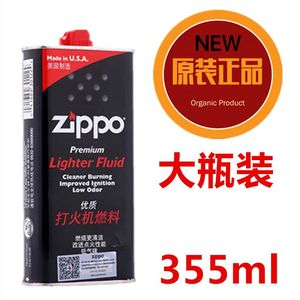 煤油打火机油zippo专用燃料355ml配件火石棉芯省油垫之宝正品zppo