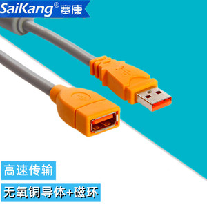 新赛康 纯铜带屏蔽 公对母 USB2.0延长数据线 1.5米 3米 5米 10米