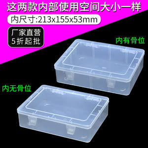 有盖五金配件收纳盒无格子PP空盒带扣透明塑料盒长方形零件包装盒