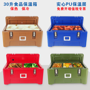 食品米饭菜保温箱/快餐外送保温箱 食品周转箱 水果冷藏周转箱