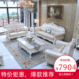 欧式真皮沙发123组合客厅家具 高档实木雕花奢华头层牛皮皮艺沙发