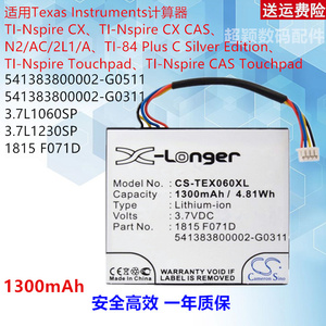 适用Texas Instruments TI-Nspire 3.7L1060S计算器电池1815F071D