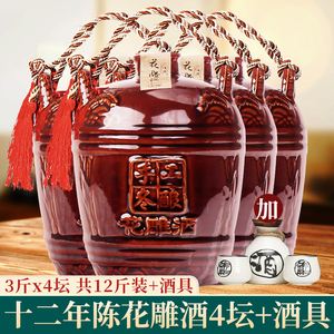绍兴产黄酒十二年陈花雕酒1.5L*4坛+酒具组合冬酿糯米加饭老酒