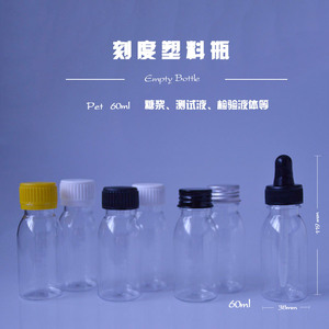 60ml透明漱口水糖浆刻度指示塑料分装瓶搭配PP量杯15ml 20ml 30ml