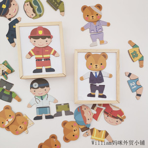 韩国小熊换衣服游戏职业换装儿童木制益智手抓穿衣磁性拼图板玩具