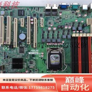 库存华硕P7F-E/CHN1156针服务器主板S3420芯片组支持X3430 i3议价