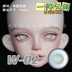 【西太子】BJD玻璃眼珠W02灰色无瞳346分14mm 一件包邮