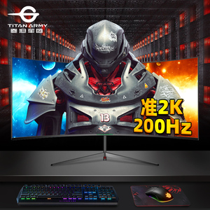 泰坦军团带鱼屏显示器200hz准2K曲面屏30寸电竞游戏台式电脑144hz