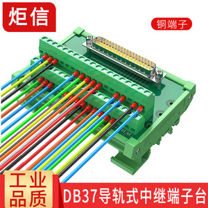 DB37端子台导轨37针免焊转接板公母头接线37P模组架伺服接线分线