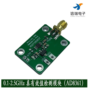 AD8361 射频 微波 真功率 检测器 AM检波器 幅值检波0.1-2.5GHz