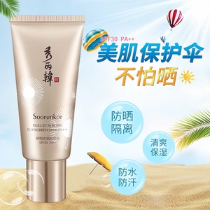 秀丽韩防晒霜正品专柜补水SPF30PA++清爽不油腻防紫外线面部隔离