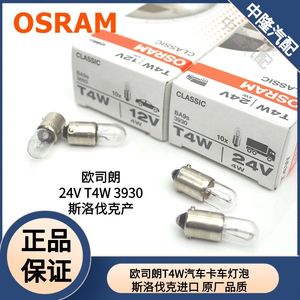 欧司朗3930 T4W 24V 4W卡车货车室内灯仪表盘指示灯泡平角示宽灯