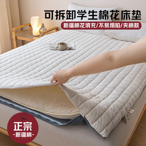 新疆棉花垫被学生宿舍床垫软垫单人褥子家用棉絮垫子床铺底可拆洗
