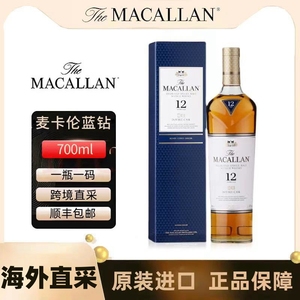 麦卡伦12年蓝钻双雪莉桶MACALLAN单一麦芽苏格兰威士忌洋酒700ml