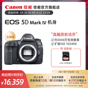 [旗舰店]Canon/佳能 EOS 5D Mark IV机身 5D4 全画幅 单反