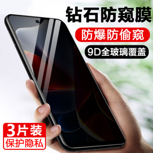 摩托罗拉edges30防窥moto钢化膜eags手机edge冠军版s30防偷窥eages屏eage反motorola隐私motos摩托xt2175eges