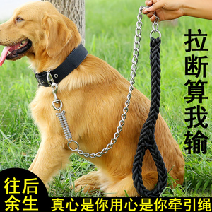 拉不拉多狗绳狗狗防咬牵引绳金毛中大型犬拉布拉多狗铁链