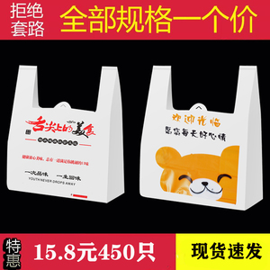 外卖打包袋一次性方便塑料袋食品袋子手提带子批发订定做定制logo