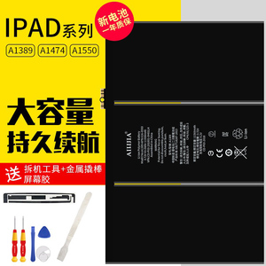 爱立佳适用于ipad6电池 air2 ipad4全新mini2 1 4 ipad5 ipad3苹果pro 9.7 10.5 12.9平板大容量a1474 a1893