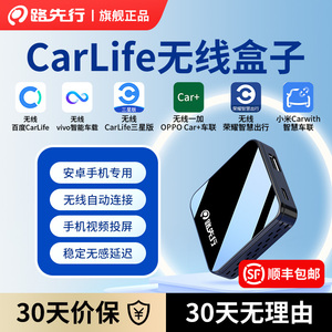 百度CarLife无线盒子转CarPlay适用小米CarWith三星安卓车机互联