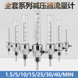 氩气表压力减压器配件二氧化碳表流量计单双出1.5/5/10/15/25/30L