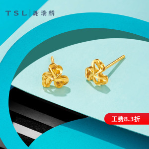 【百亿补贴】TSL谢瑞麟黄金耳钉5G工艺三叶草足金耳饰计价XL357